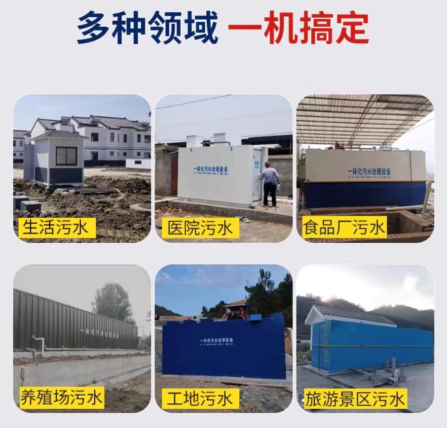 本溪甘肃兰州地埋式污水处理设备厂家｜一体化埋地污水治理设备｜乡镇乡村厂区小区通用解决方案